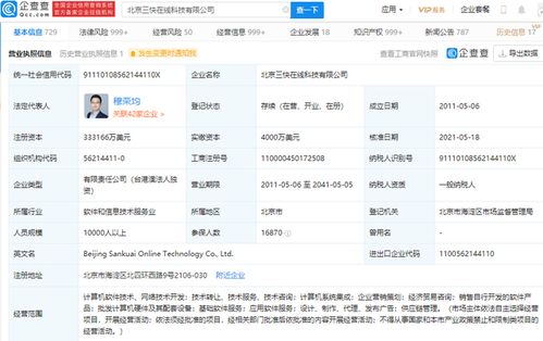 美團科技實力再升級 關聯(lián)公司注冊資本大幅提升，計算機軟件開發(fā)成戰(zhàn)略核心